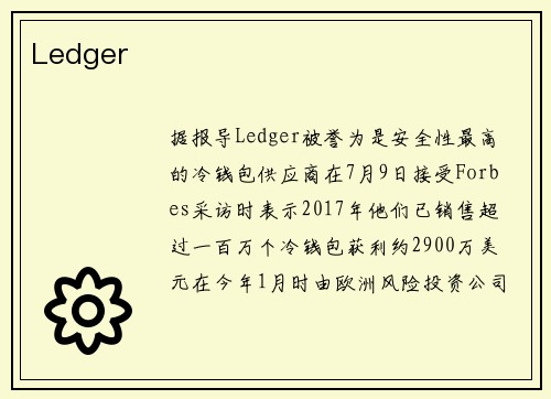 Ledger